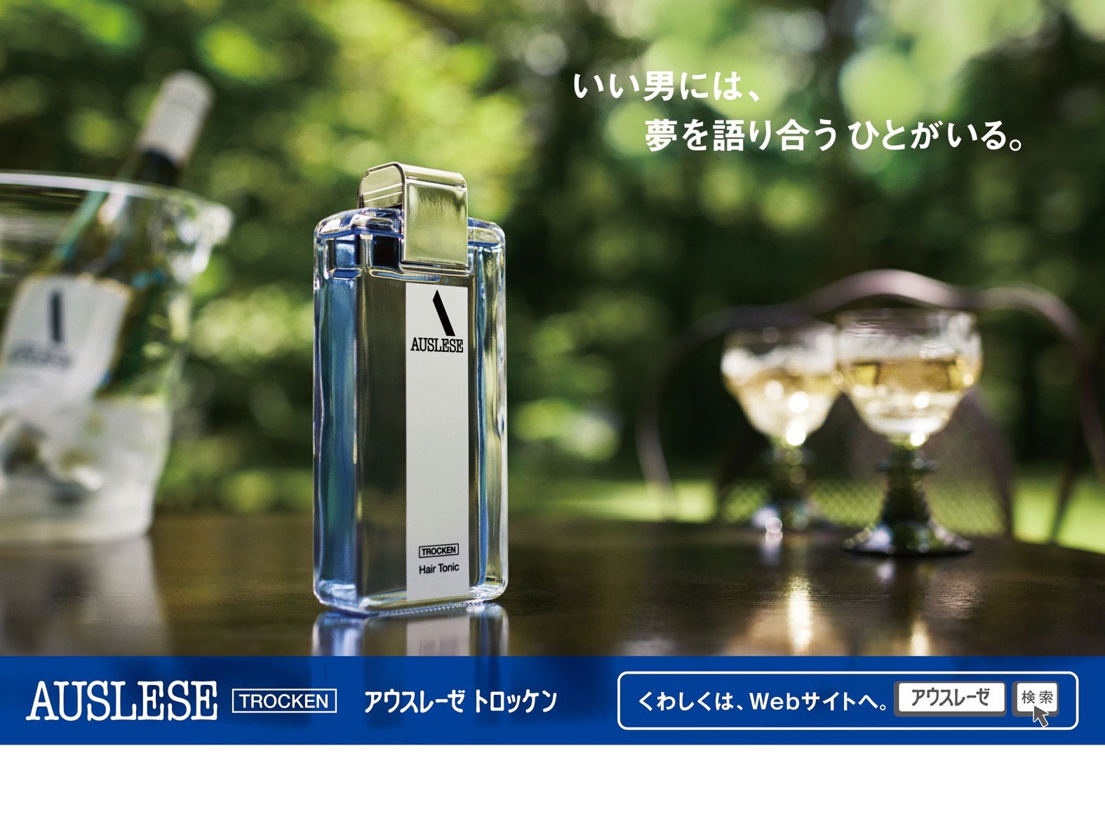 【男の資生堂Men’s Shiseido】