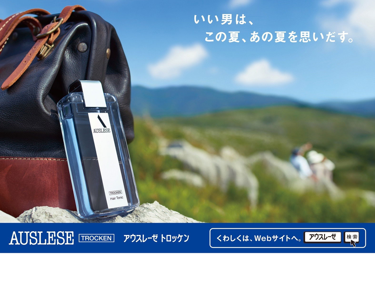 【男の資生堂Men’s Shiseido】