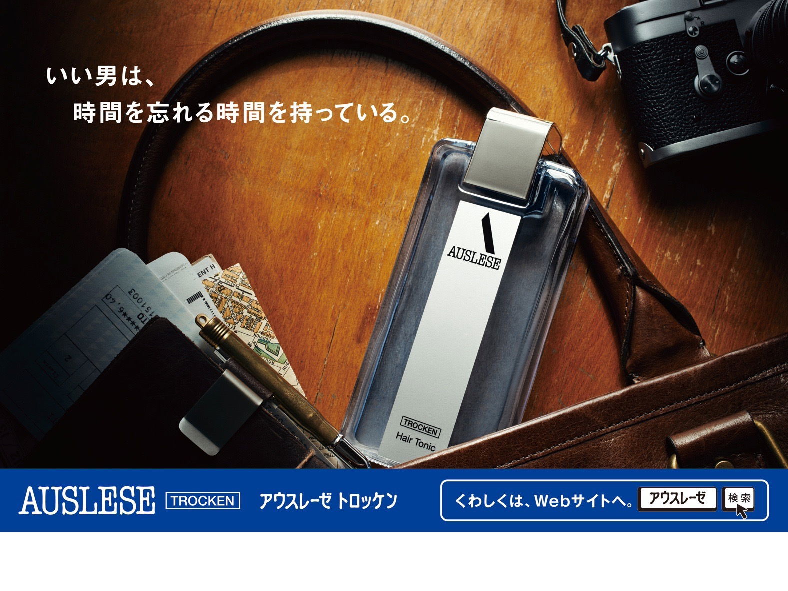 【男の資生堂Men’s Shiseido】