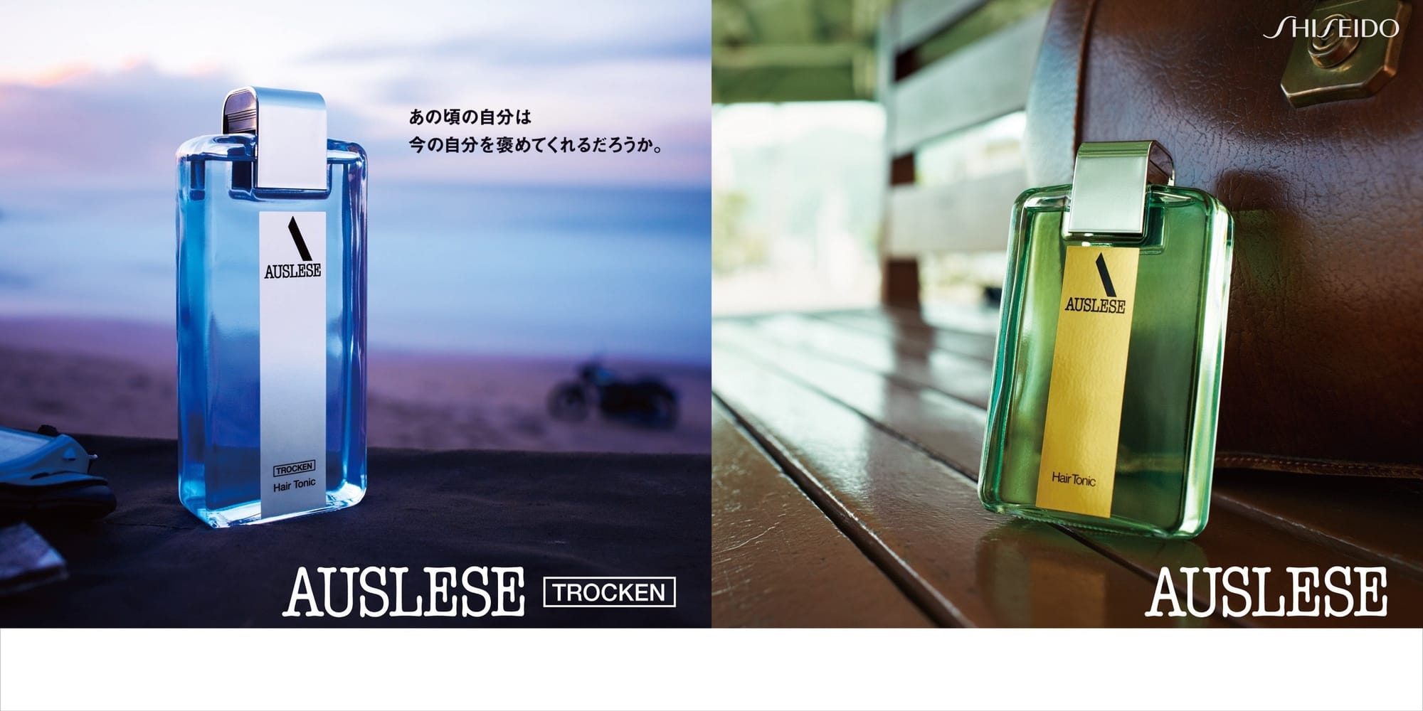 【男の資生堂Men’s Shiseido】