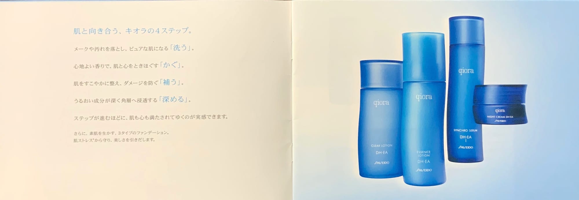 【キオラqiora】