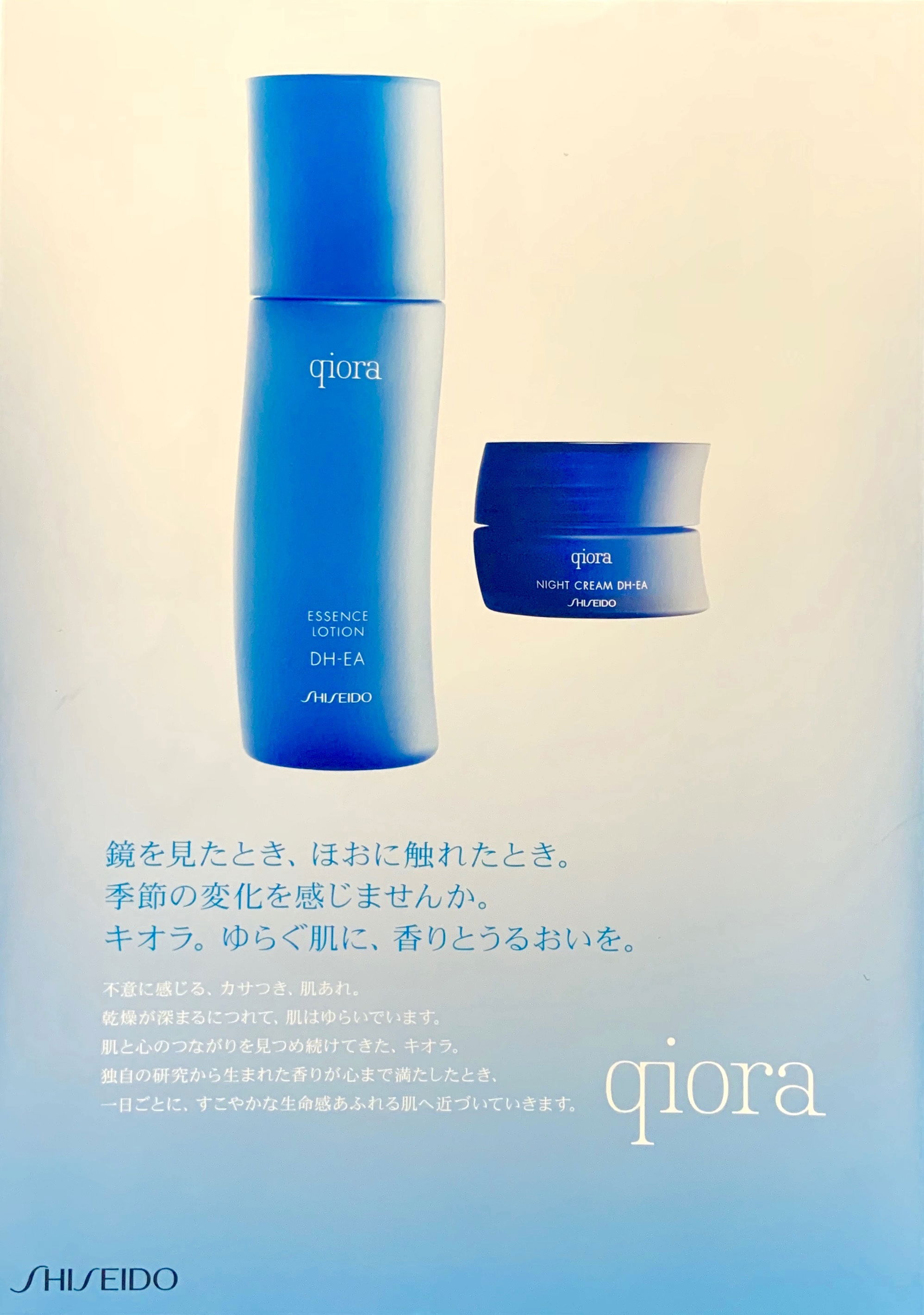 【キオラqiora】