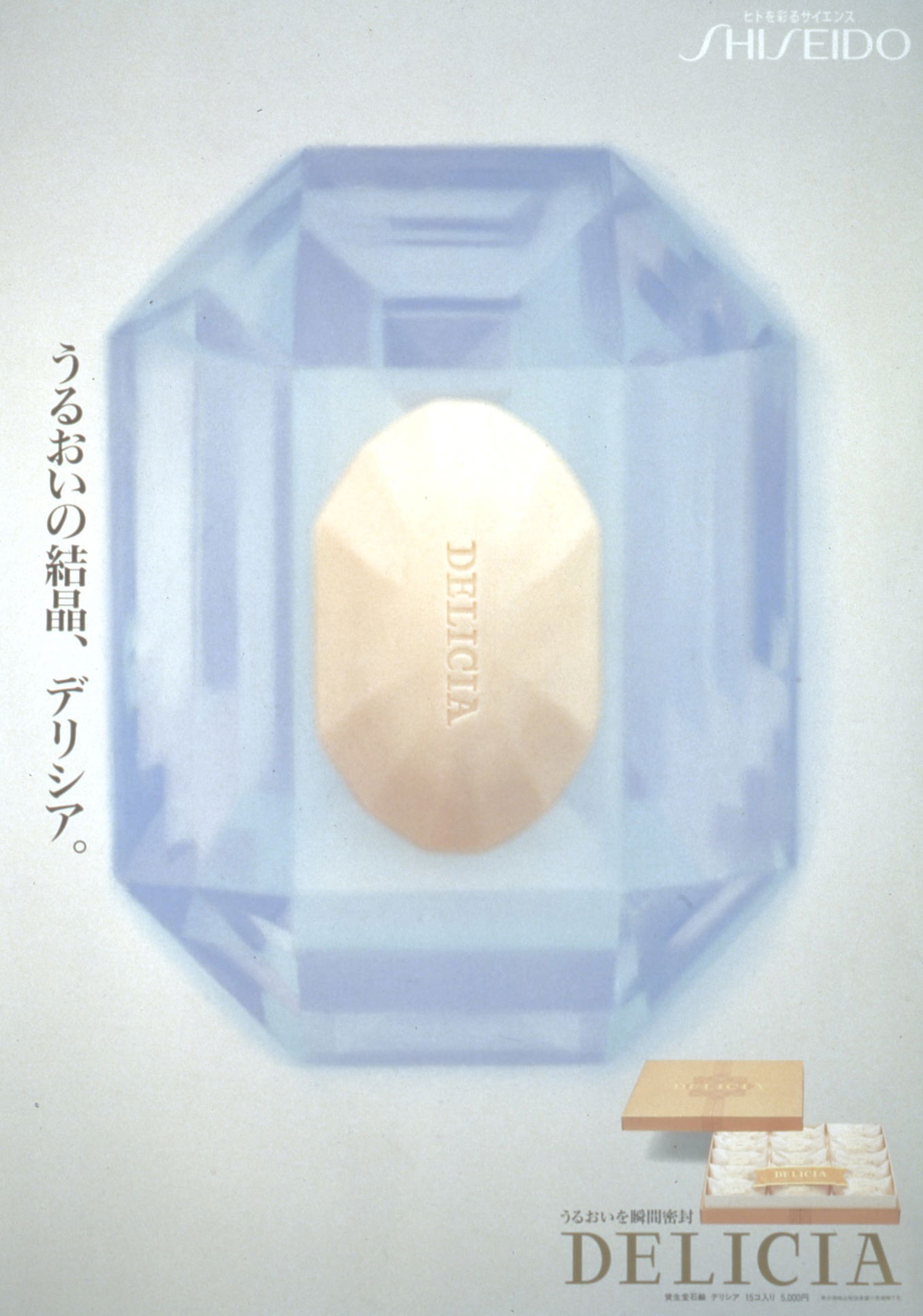 【SHISEIDO Gift Promotion series】