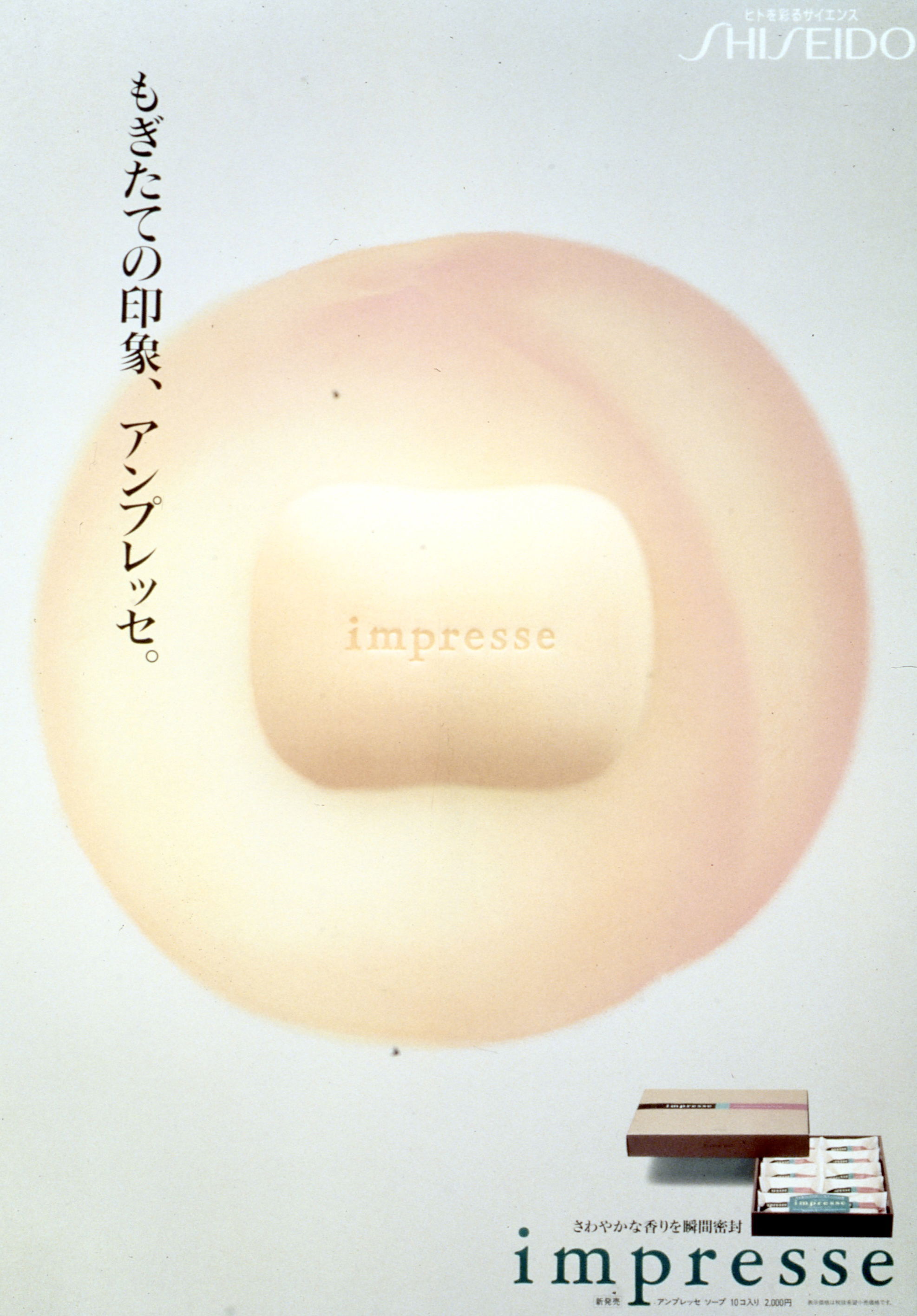 【SHISEIDO Gift Promotion series】