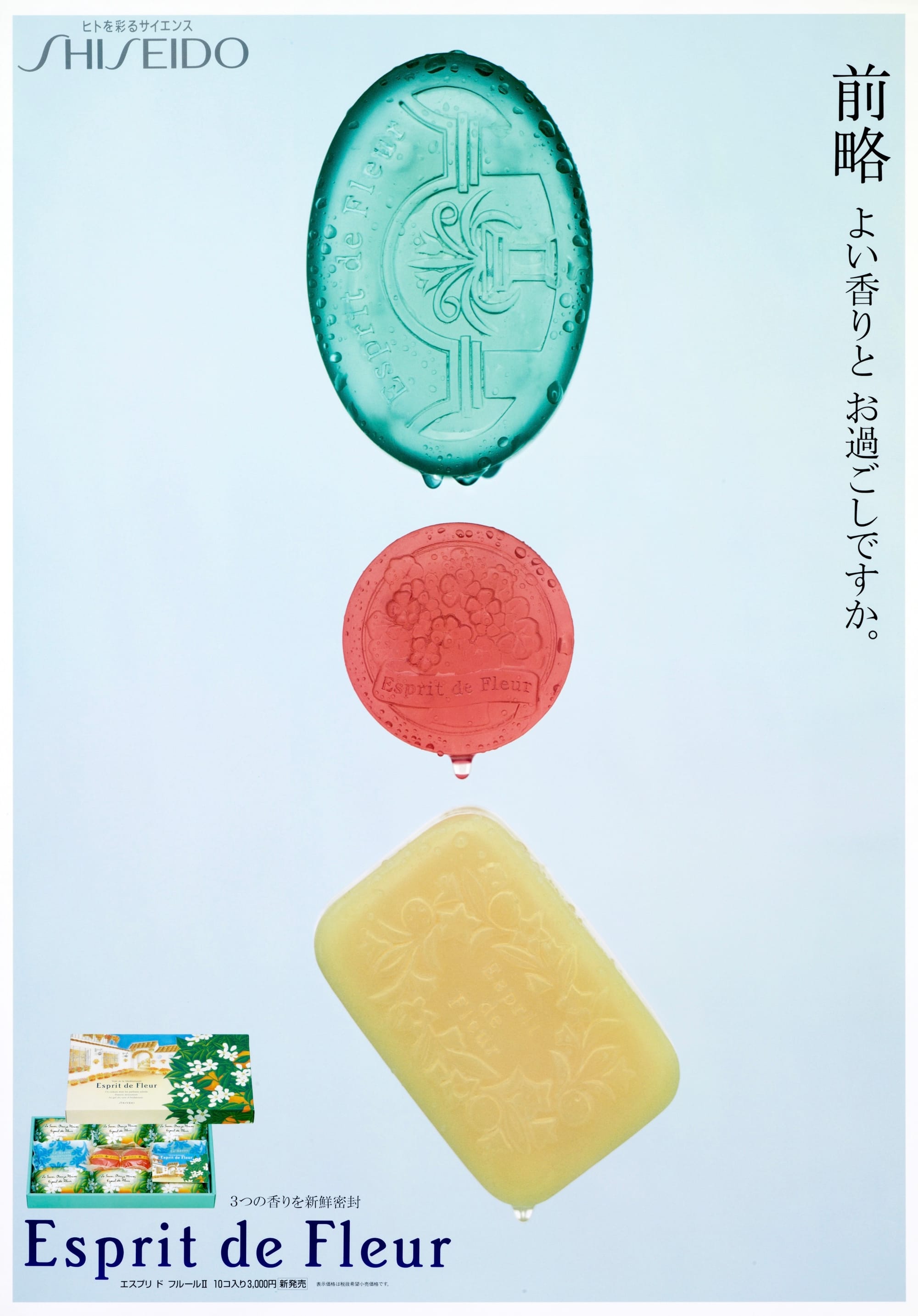 【SHISEIDO Gift Promotion series】