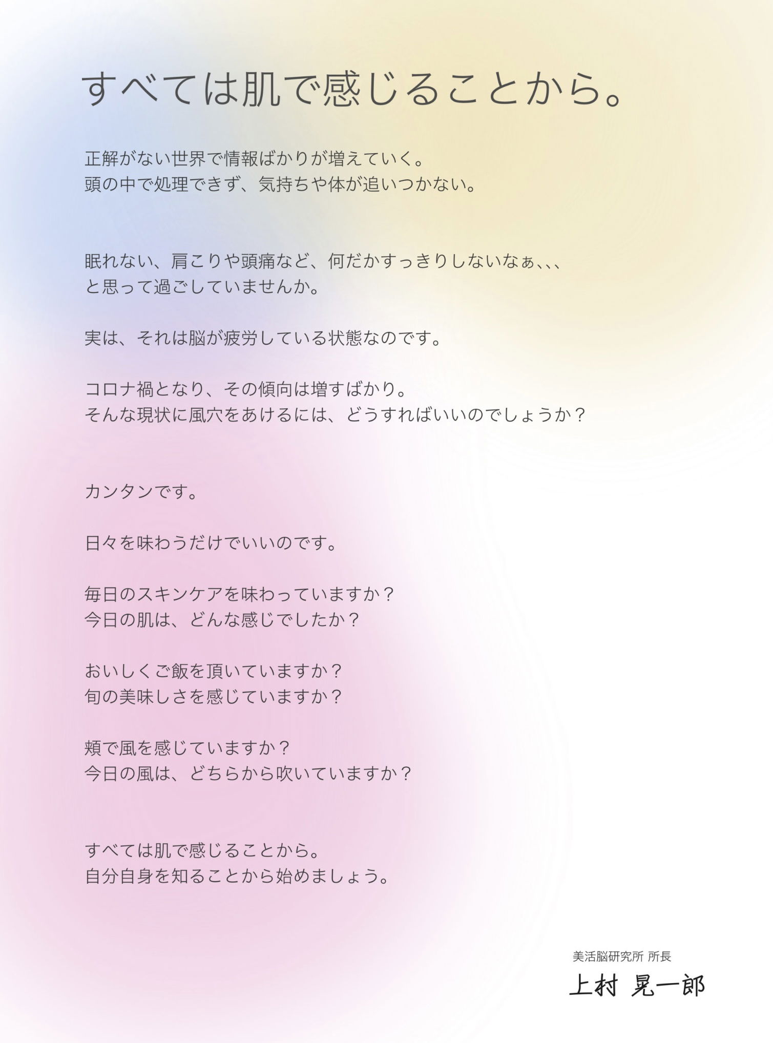 【美活脳オンラインサロン マーク】