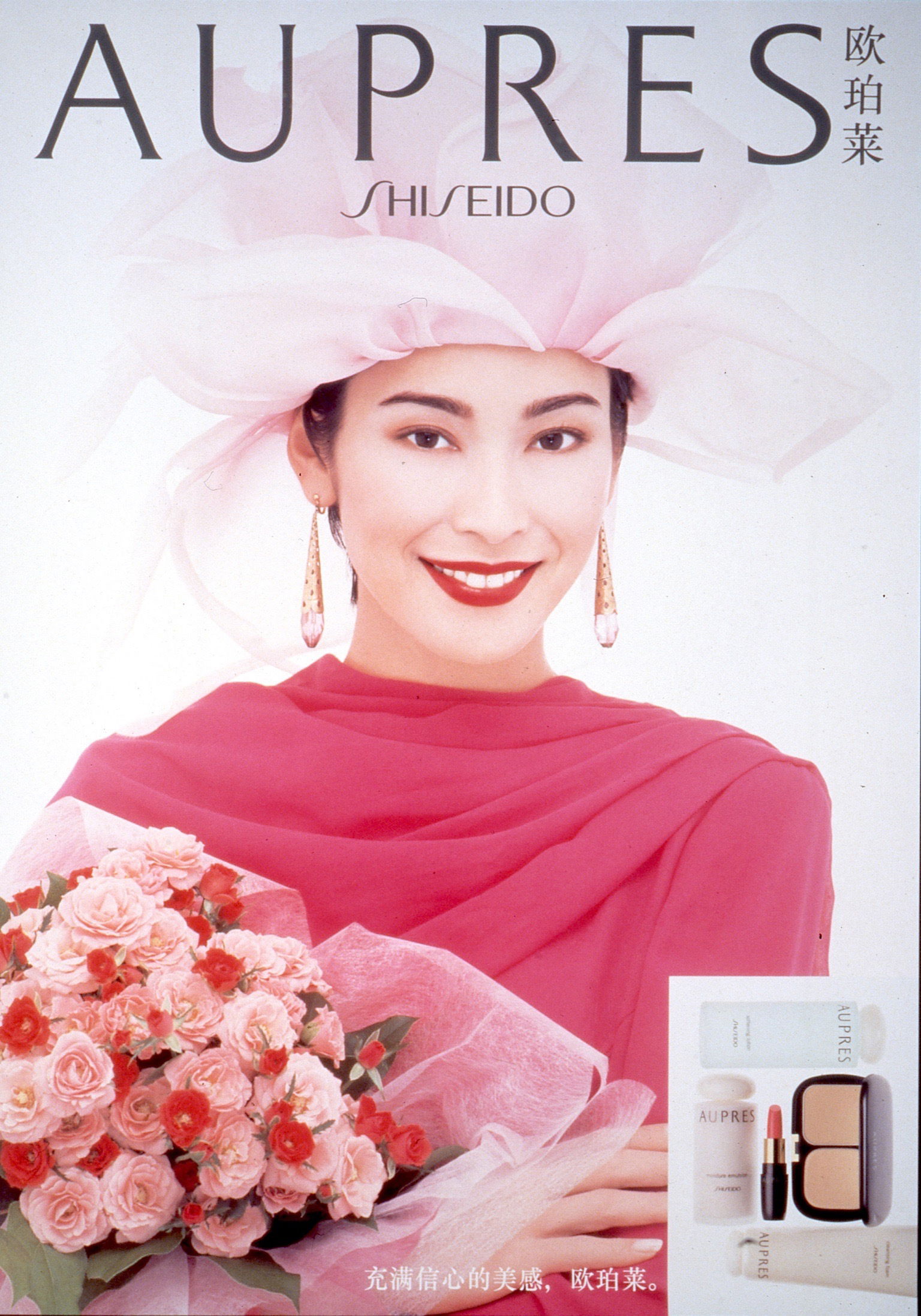 【Shiseido Global】AUPRES-China