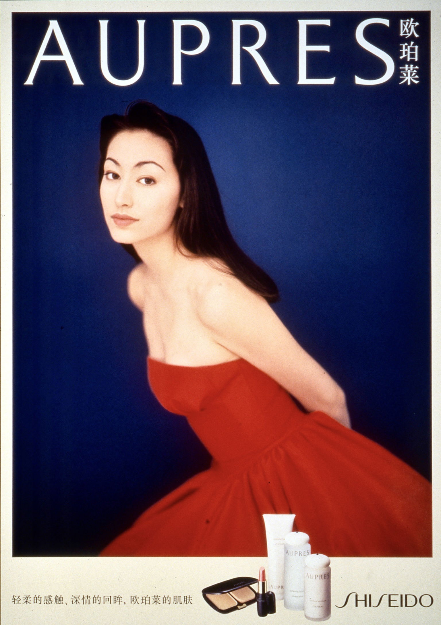 【Shiseido Global】AUPRES-China