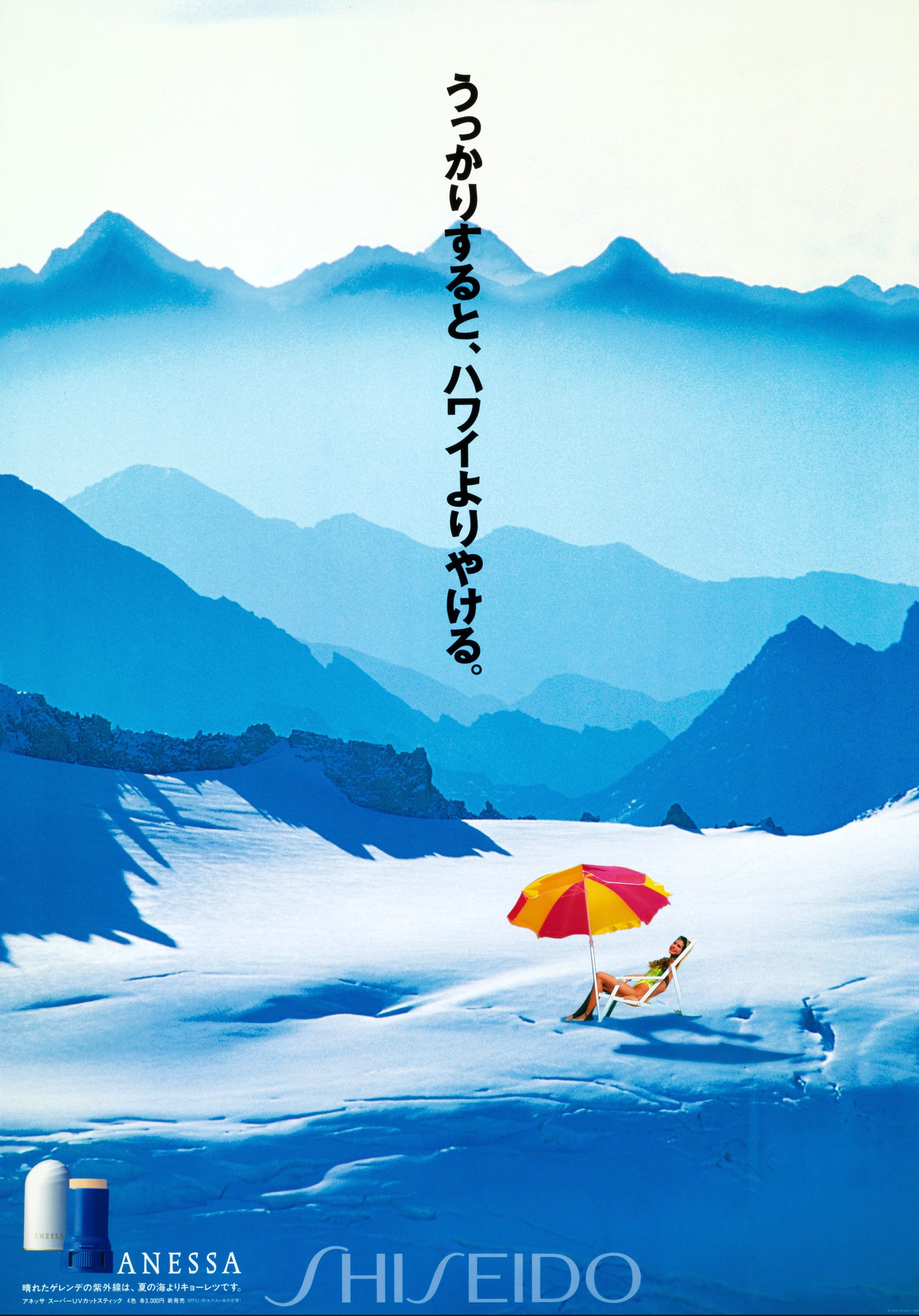 【SHISEIDO Hanatsubaki 花椿】