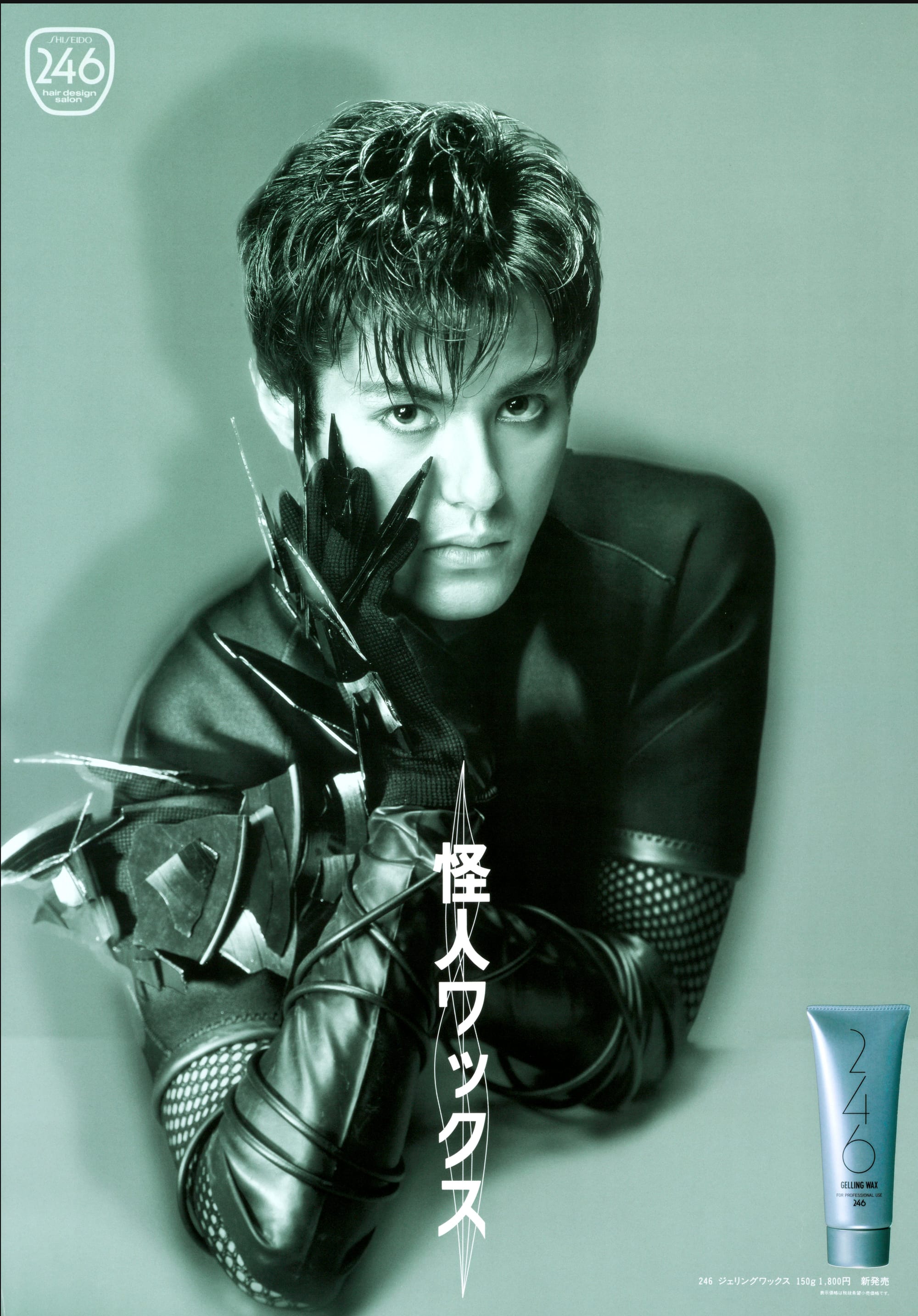 【246シリーズ】