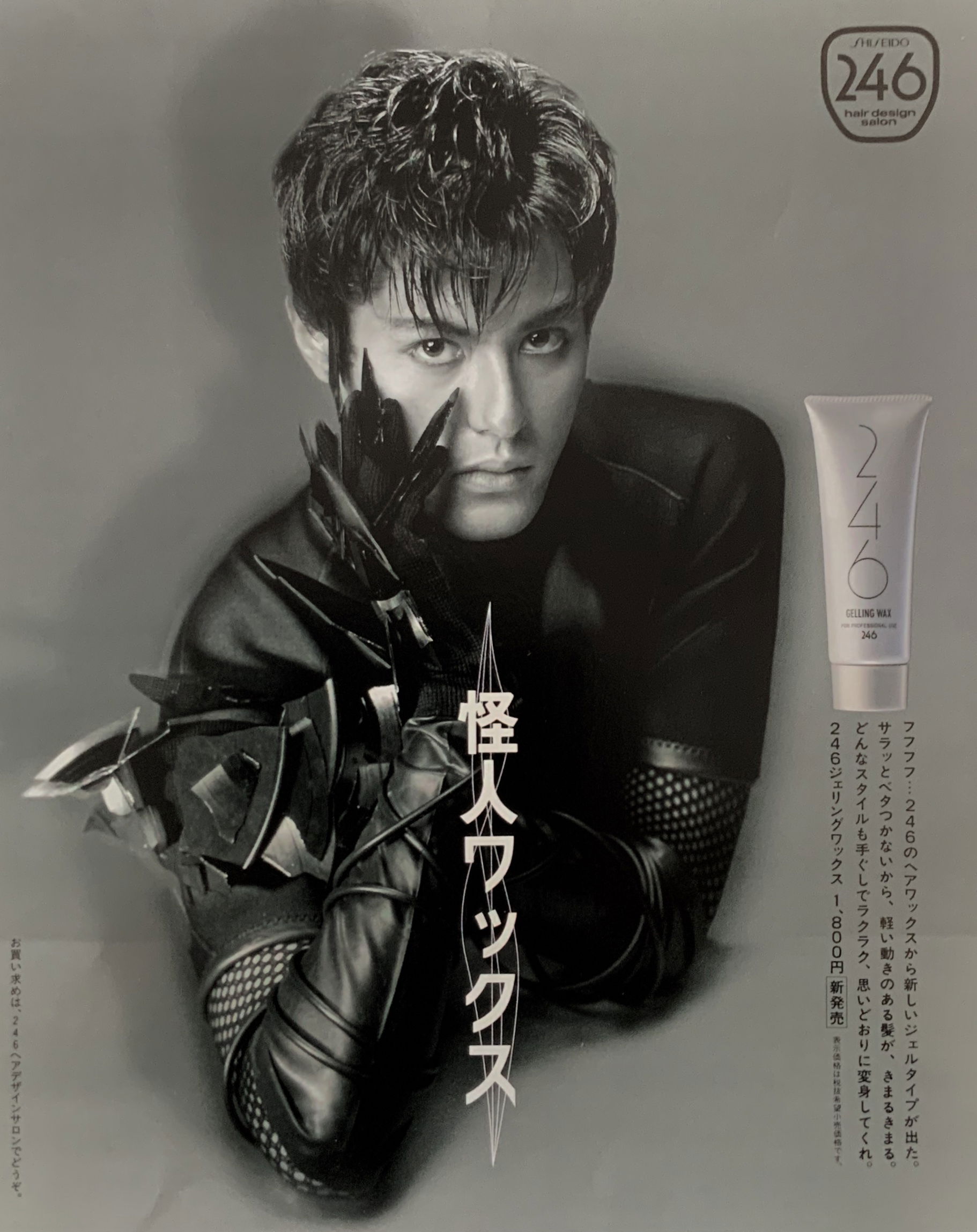 【246シリーズ】