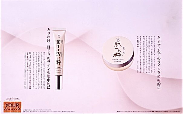 【Your SHISEIDO】