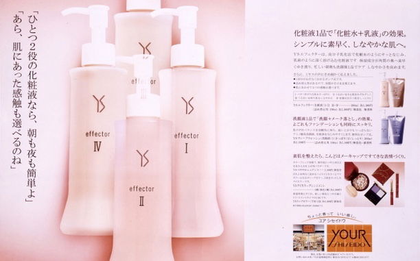 【Your SHISEIDO】