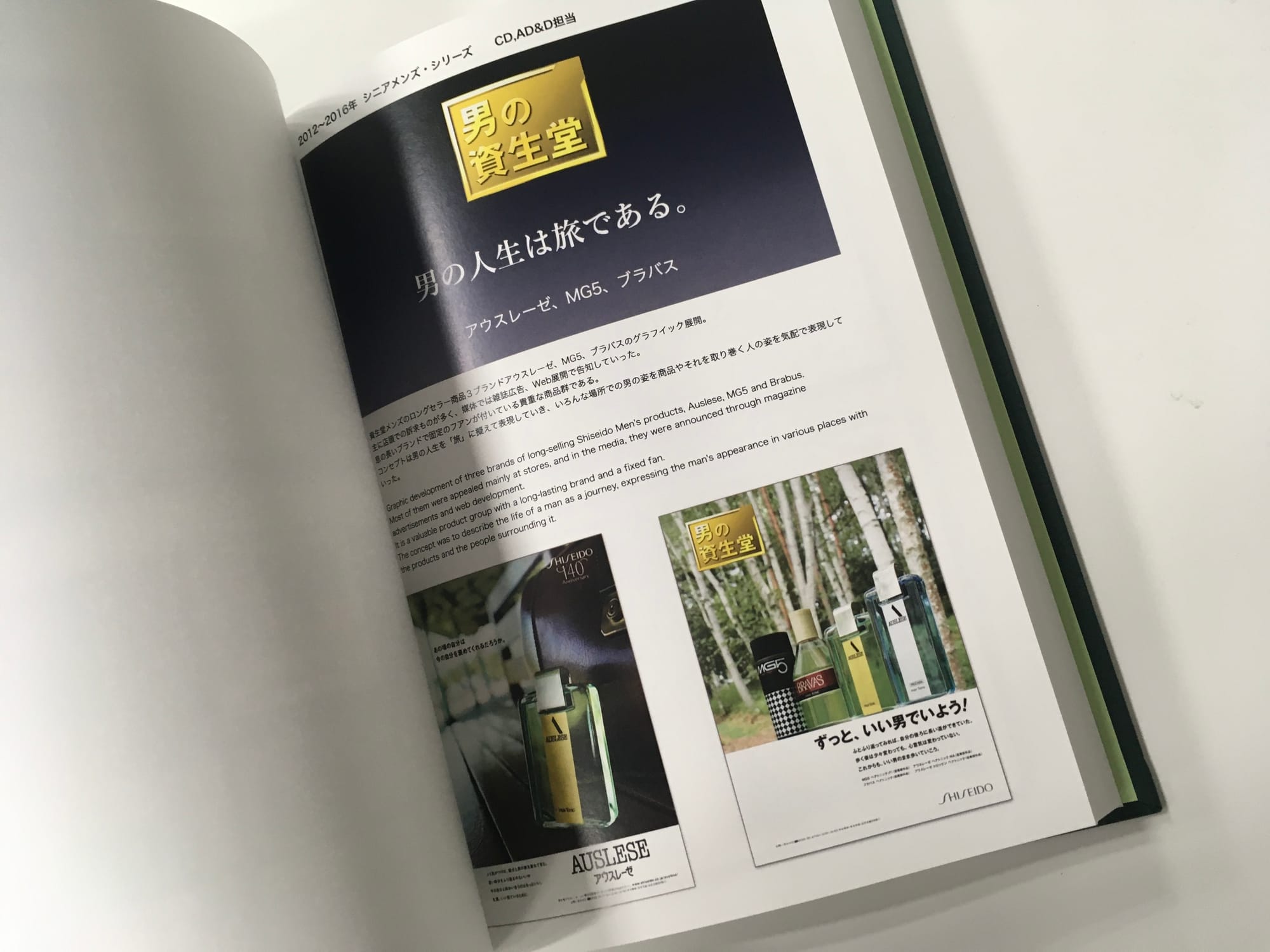 【作品集】中村徳男の仕事