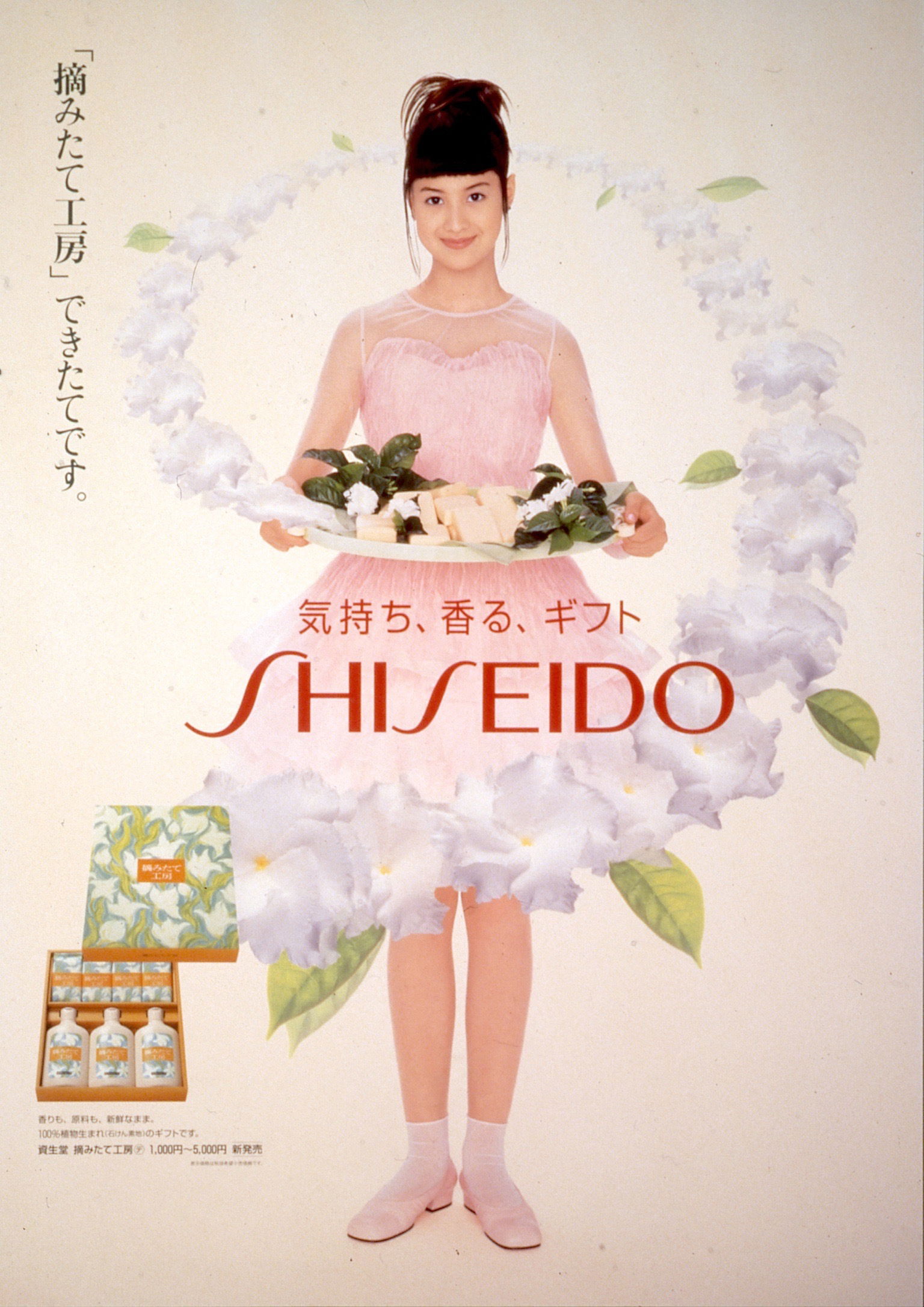 【SHISEIDO Gift Promotion series】