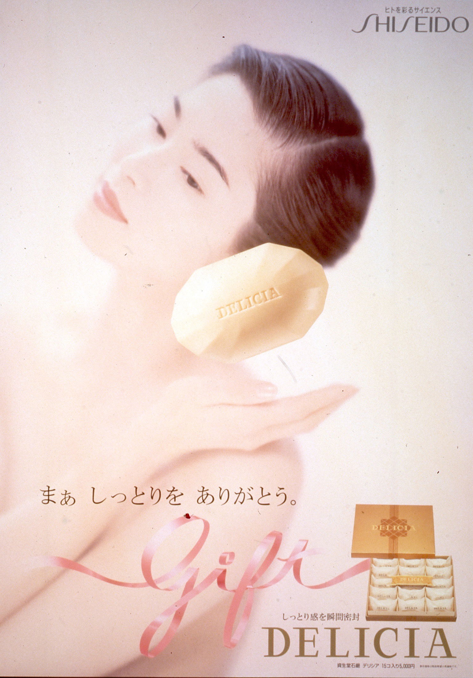【SHISEIDO Gift Promotion series】