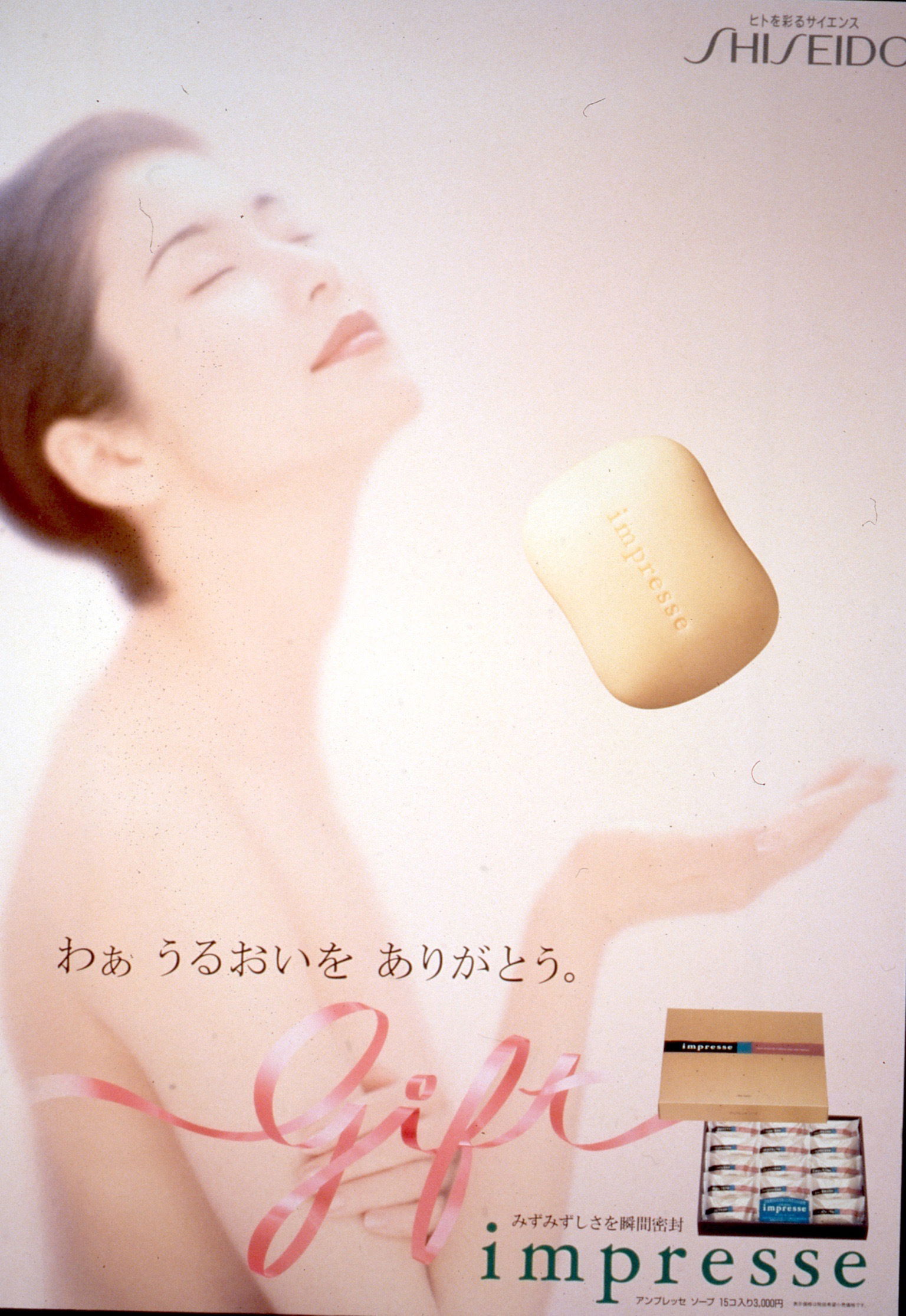【SHISEIDO Gift Promotion series】