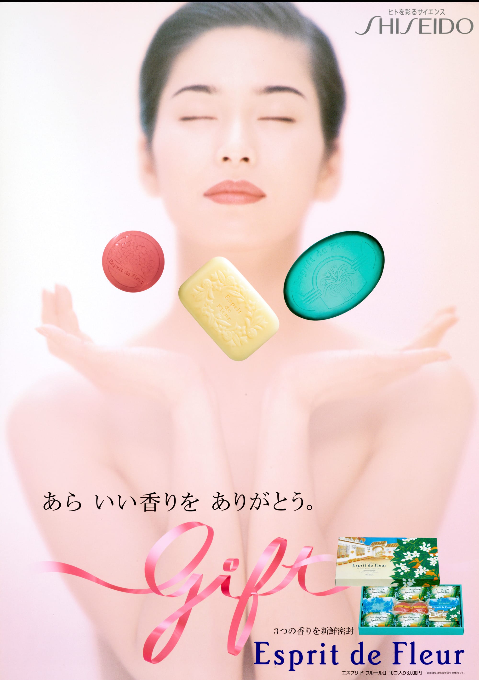 【SHISEIDO Gift Promotion series】