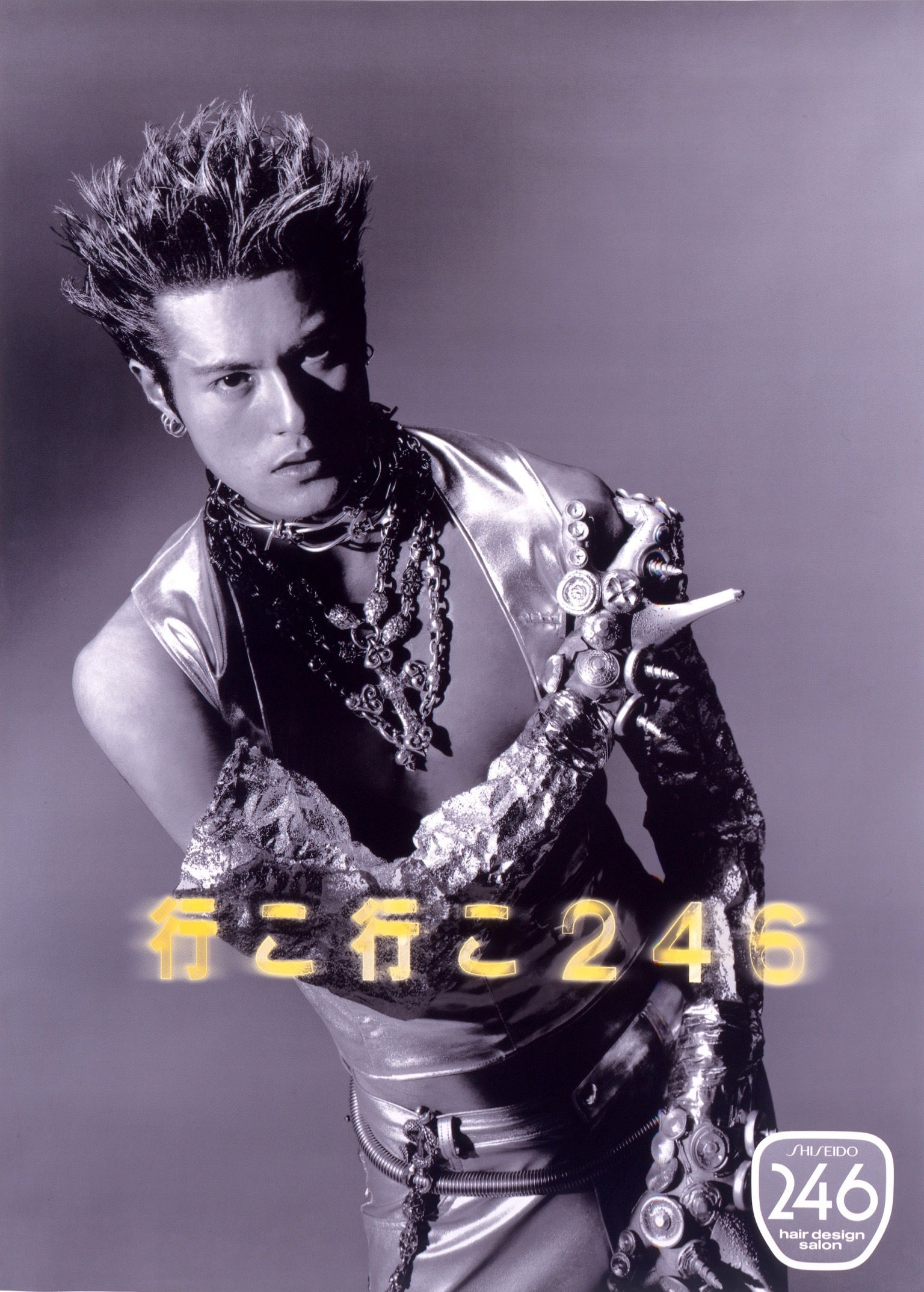 【246シリーズ】