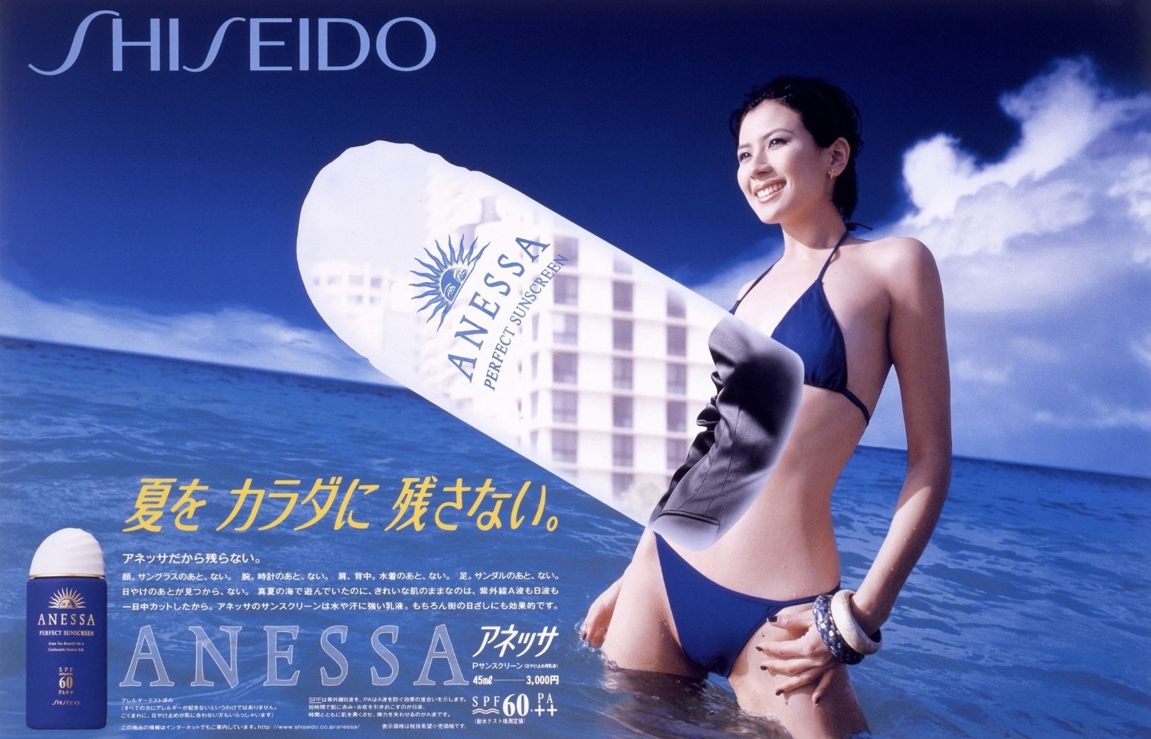 【ANESSA アネッサ】