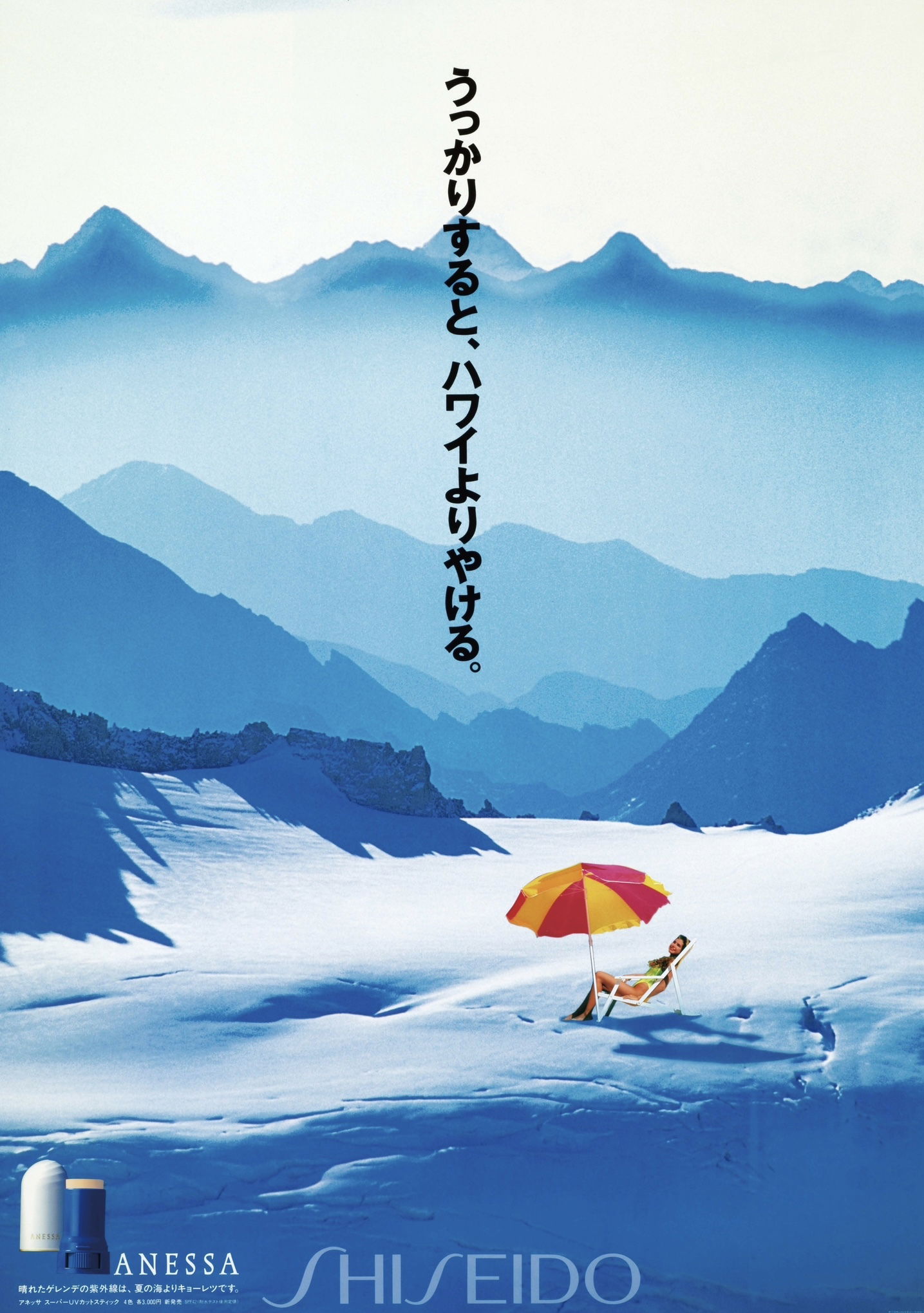 【ANESSA アネッサ】