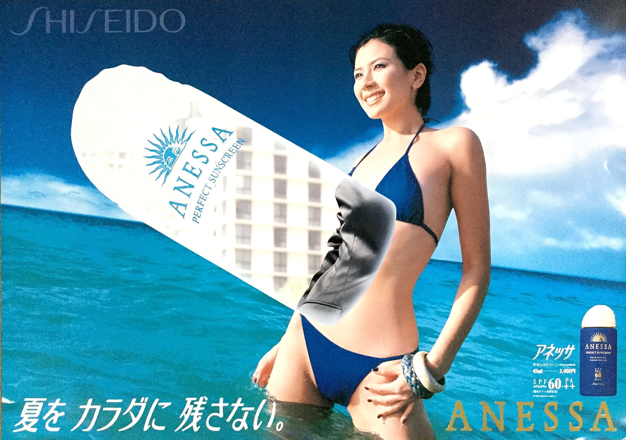 【ANESSA アネッサ】