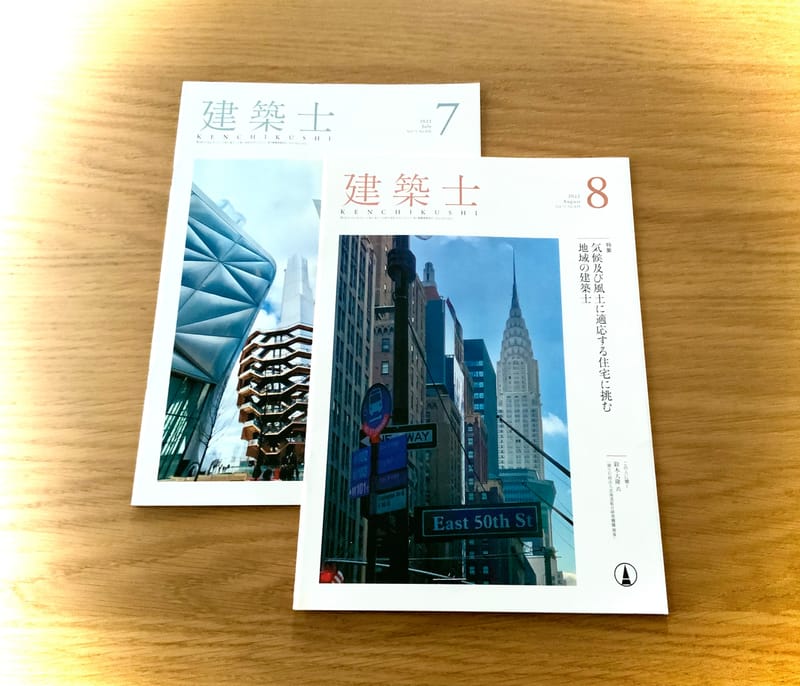 「天使の旅」掲載されました。