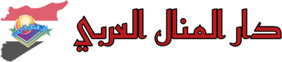 ديوان شعر(قطاف الياسمين)للشاعر:خليل أحمد