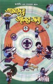 Library image