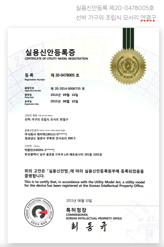 제이젠1-(주)제이텍