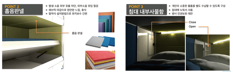 해군 수상함 거주구 개발-DSME/(주)제이텍