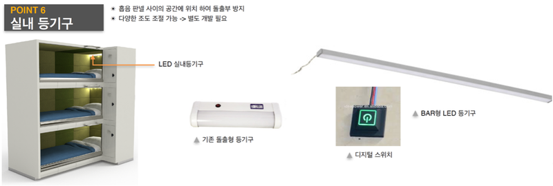 해군 수상함 거주구 개발-DSME/(주)제이텍