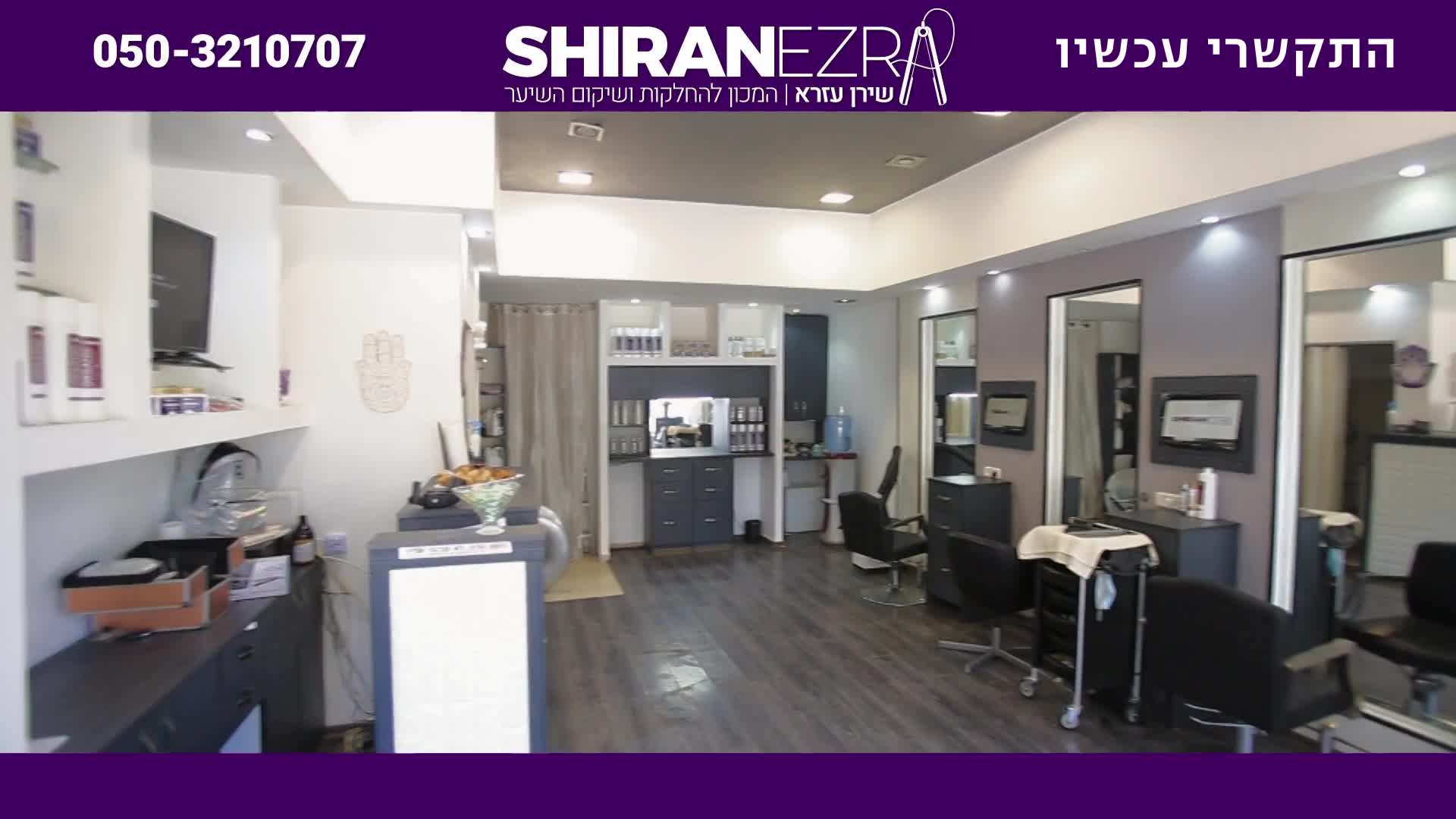 סרטון שיווק שירן עזרא