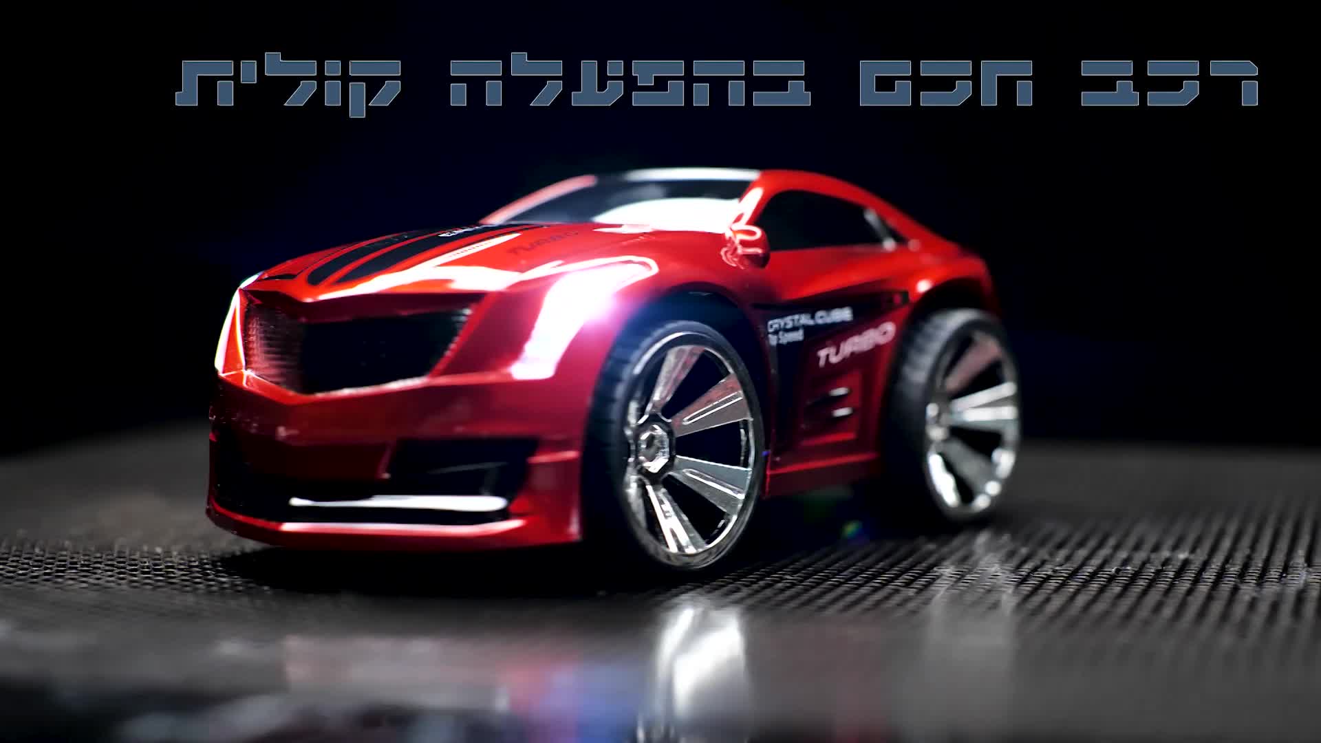 סרטון מוצר לחברת "מובייל"