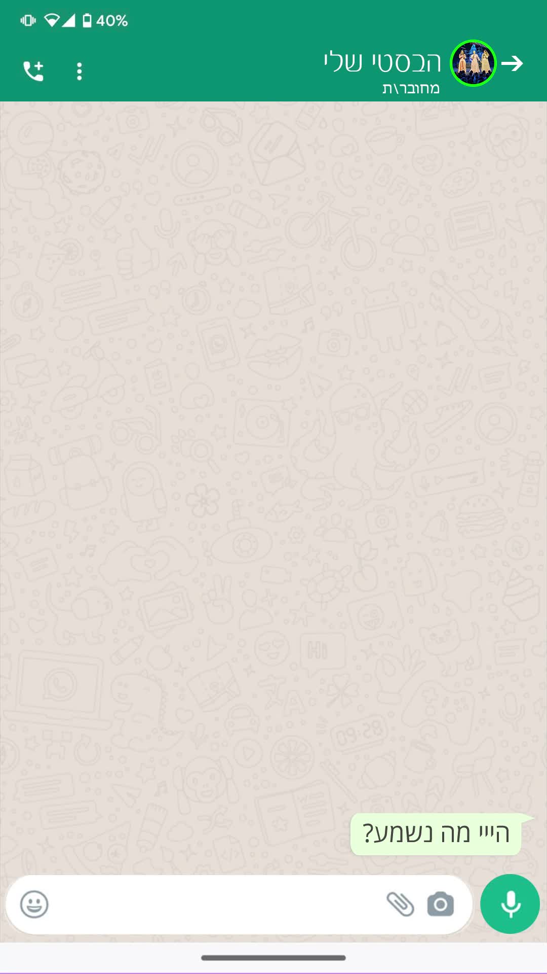 הזמנה לאירוע בבנייני האומה