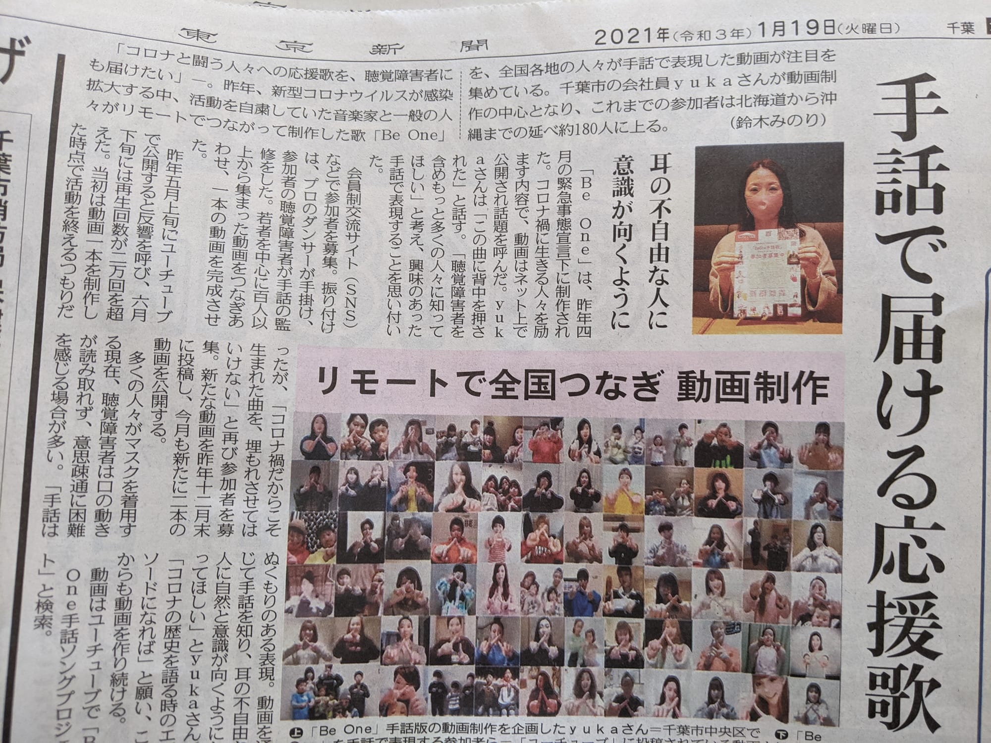 東京新聞様