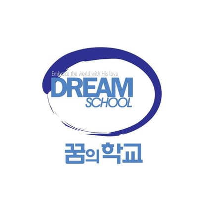 꿈의 학교 학생 설문지