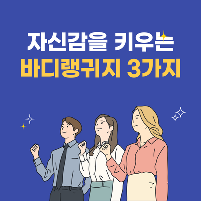 2021-2 창의활동2 결과물