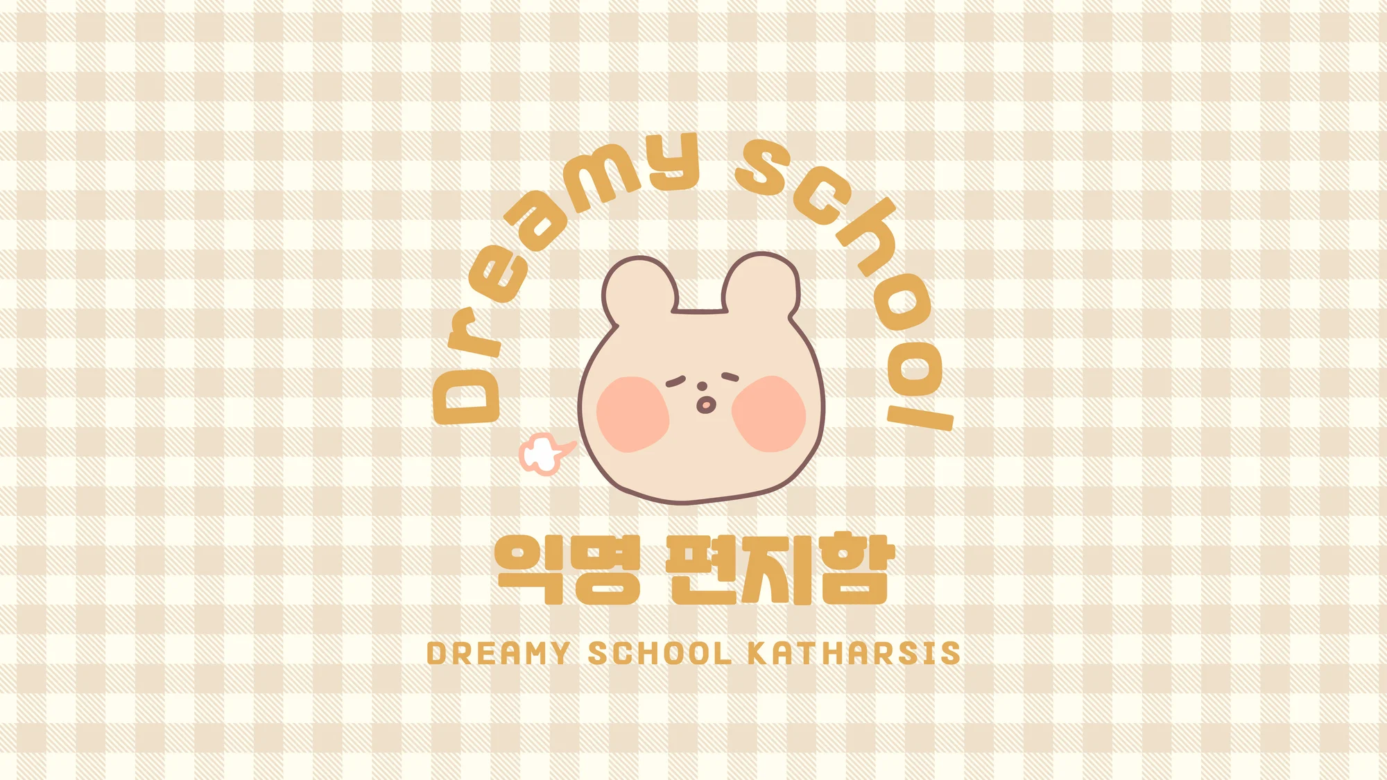 ์ต๋ช
ํธ์งํจ