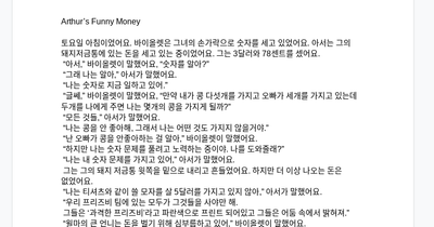 영어 동화 번역 전문