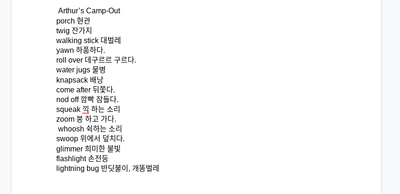 단어 학습