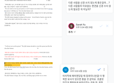 동화 창작과 피드백