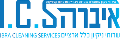 I.C.S |איברה שירותי ניקיון כלל ארציים