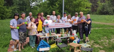 день соседа