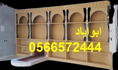 ديكورات مدافئ حطب الجبيل جوال0566572444