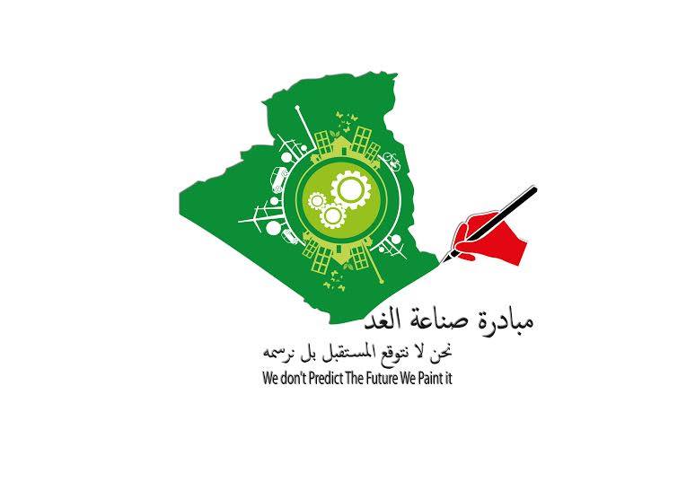 مبادرة صناعة الغد - ولاية تيارت -