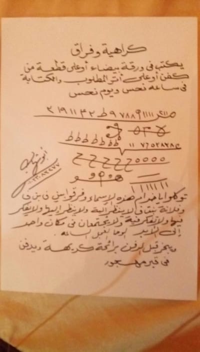 لطلب خواتم روحانية اوالأعمال الروحانية image