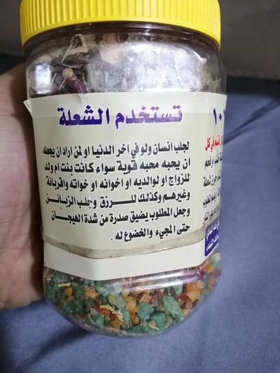 لطلب خواتم روحانية اوالأعمال الروحانية image