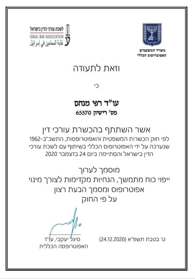 ייפוי כוח מתמשך image