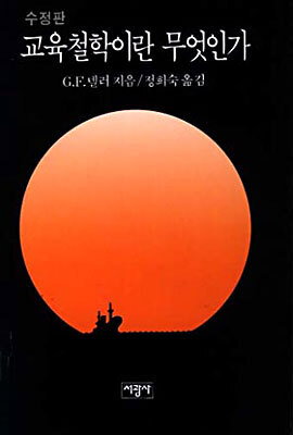 보고서로 풀어내는 교육철학 image